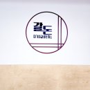 경북 고령 대가야 시장 갈비돈까스 맛집 "갈돈" (6시 내고향)