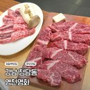 서울영천손한의원 | [강남] 고기 질이 다르던 한우 맛집 영천영화 | 갈비살•토시살•육회비빔밥 후기