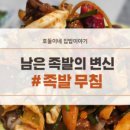 삼가족발 이미지