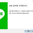 LINE PC 이미지
