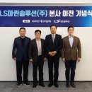 마린솔루션