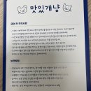 맛있개냥 이미지