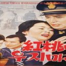 홍도야울지마라 이미지