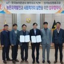 임곡농업협동조합 이미지