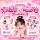 에이플엔터테인먼트 개인방송 vs 엑셀방송 선택 기준