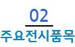 예일이엔지