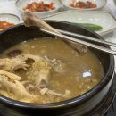 계룡삼계탕 이미지