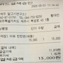 초밥연구소 | 제주도 탑동 <말고기연구소> 마유탄탄멘,말육회초밥 실패 내돈내산후기