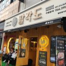팔각도광교상현역점