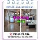 새마을부동산365공인중개사사무소 | (No. 333)요즘 보기 힘든 방 넓은 3룸 빌라, 거실까지 넉넉합니다(거래완료)