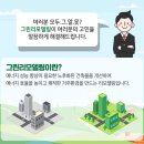 동성그린아파트 이미지