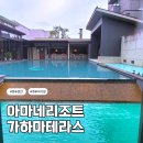 아마네 | 아마네 리조트 가하마 테라스 2박 후기, 벳푸 아기랑 료칸 찾는다면 무조건 여기로!