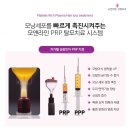 당앤장내과의원 | PRP가 모발 결과를 바꾼다? - 논문으로 확인된 모낭 환경의 과학