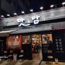 맛담맛을담다 이미지