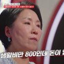 아내는 친구처럼, 남편은 애인처럼 행복한 부부 대화법 | 이호선상담소, "매달 사라지는 800만 원의 행방... 효녀 아내가 차마 말하지 못한 '언니의 유언'"