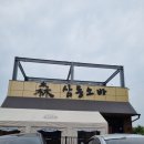 삼동약국 | 판교소바맛집 삼동소바 동판교점 방문후기