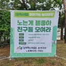 찾아가는 놀이마당(2024.06.15)-양주시 덕정 제4어린이공원 이미지