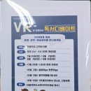 지웰작은도서관 | [지웰 작은 도서관] VR과 함께하는 독서 디베이트_과학(초등2~5학년 2025/8/2)
