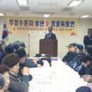 대한민국 무공수훈자회 경기도지부 평택시지회 이미지