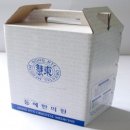 동혜한의원 이미지