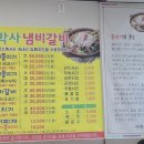 이박사한우냄비갈비 | [이박사냄비갈비-본점] 방문후기 │ [죽도동 맛집 추천]