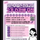 에프앤디넷 대구미래여성점 | 대구 남구 보건소 출산준비교실 신청 방법 및 전 회차 후기