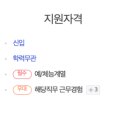 ENS (주) 일렉펀앤엠에스 VMD (F&amp;B, Office), 환경,그래픽 디자이너 채용(정규직)