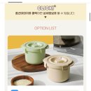 국내생산 저당밥솥 카카오톡딜 공구 12900원(무료배송) 이미지