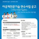 (재)경기테크노파크 이미지