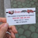 (주)다락방친구들 | [마산 내서] 매콤해서 중독되는 맛 '경대쭈꾸미 내서점'