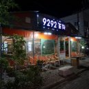 구이구이포차 이미지