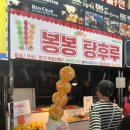 제주 동문시장 봉봉탕후루 통귤탕후루 후기