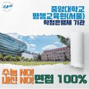 대신대학교 대학원 네이버블로그