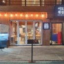 싱싱횟집 이미지