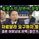 원희룡, 탄핵 할 겁니까? 장철민 폭발!눈빛 충격. 이미지