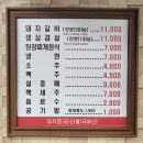 만강숯불갈비 이미지