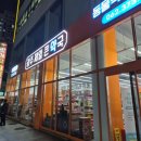 광주제일큰약국 이미지