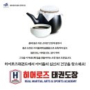 고려 태권도장 이미지