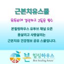 본힐링하우스 이미지