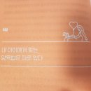 육아도서 추천 현명한 부모는 넘치게 사랑하고 부족하게 키운다 내돈내산 육아책 추천