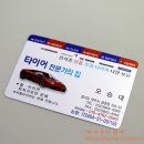 타이어 전문가의집 신발보다 이미지