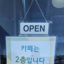 [구례 먹거리] 구례라임,구례라임카페를 아시나요?