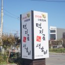 강문해변 | 강문해변근처맛집 택지골 후기 총정리