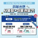 이루리스터디카페 이미지