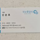 첫눈애 | 천안아산 시스템 에어컨청소 첫눈애클린 3년째 내돈내산 후기