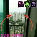 모던방충망 이미지