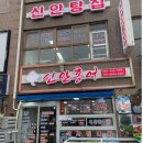 목포홍어삼합집