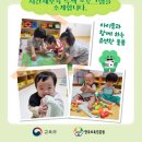 아이숲어린이집 이미지