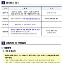 (재단법인 인천테크노파크)2024년 제3차 정규직 채용 공고(24.12.18~25.1.7)