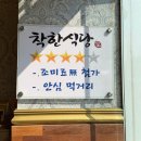 호수프라자입구앞 | 운정 호수공원에서 즐기는 건강한 한식 맛집 '마니산산채 운정점'